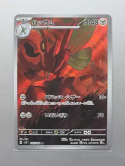 Pokemon TCG Ruler Of The Black Flame - Scizor AR 116/108. NM - Image 1