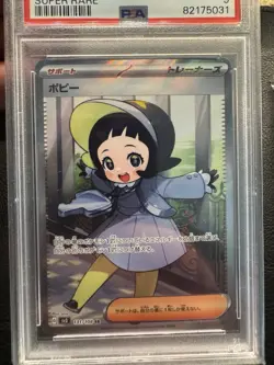Pokemon Set Of 2 Japanese Trainers Psa 9 Poppy #131 Super Rare & Professor #248 - Image 3