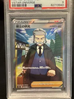 Pokemon Set Of 2 Japanese Trainers Psa 9 Poppy #131 Super Rare & Professor #248 - Image 4