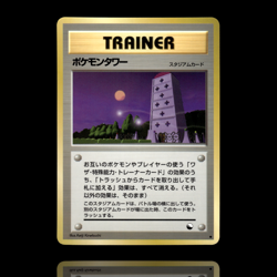 ▸ Pokemon Tower | Vending Series | Glossy | Trainer | NM - Image 1