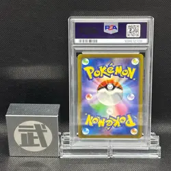 PSA 9 Charmander Charmeleon AR 168/165 169/165 Sv2a 2023 Pokemon Card Japanese - Image 4