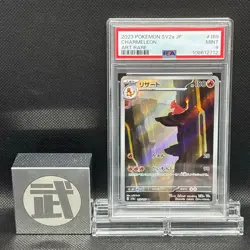 PSA 9 Charmander Charmeleon AR 168/165 169/165 Sv2a 2023 Pokemon Card Japanese - Image 5