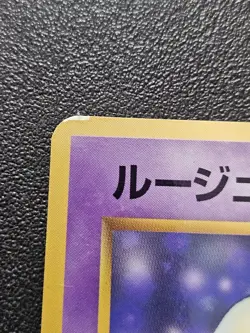 Pokemon Japanese Jynx CoroCoro Promo Vending No. 124 EXCELLENT - Image 2