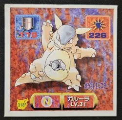 Japanese Kangaskhan 318 Amada Sticker Non Holo Vintage Pokemon Sticker 1997 LP - Image 1