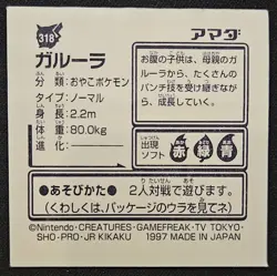 Japanese Kangaskhan 318 Amada Sticker Non Holo Vintage Pokemon Sticker 1997 LP - Image 2