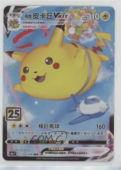 Flying Pikachu VMAX Chinese Pokemon 25th Anniversary Collection (s8a F) #024 - Image 1