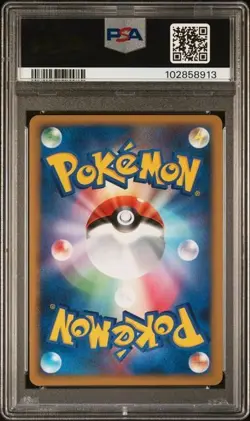 2009 POKEMON JAPANESE SOULSILVER COLLECTION 026 WOOPER-REVERSE FOIL 1ST EDITION - Image 2
