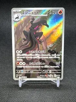 Near MintPokemon Salazzle 744/742 Starter Deck 100 MC AR Japanese - Image 1