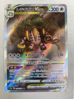 Regigigas VSTAR 233/172 SAR S12a Japanese VSTAR Universe Pokemon Holo NM - Image 1