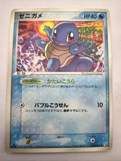 Pokemon Squirtle 018/075 Miracle Crystal 1st Edition Stamped Japanese Vintage - Image 1