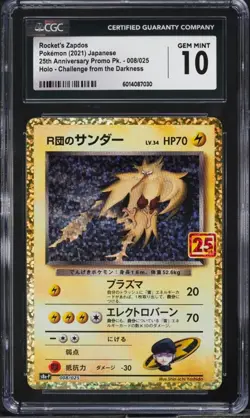 Pokemon 2021 Rocket's Zapdos 008/025 25th Anniversary S8a-P Japanese CGC 10 🪽⚡ - Image 1