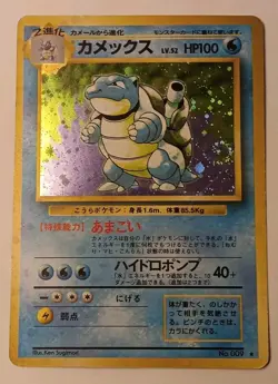 Blastoise No. 009 Japanese Base Set Holo Rare Vintage Pokemon TCG w Swirl💫 - Image 1