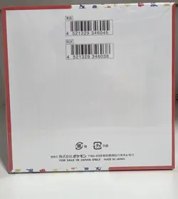 Pokemon 151 Japanese Booster Box (20 Packs) Scarlet & Violet SV2a Sealed 4521329346038 - Image 3