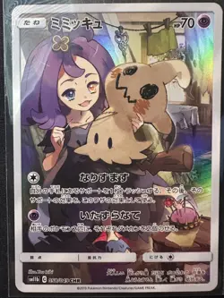 Mimikyu 058/049 Character Rare - Japanese Pokemon TCG: Dream League - NM - Image 1