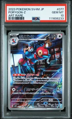 2023 POKEMON JPN SV4M-FUTURE FLASH ART RARE #077 PORYGON-Z PSA 10 - Image 1