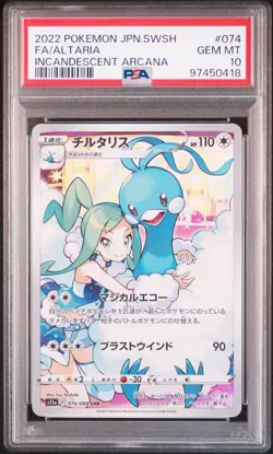 2022 POKEMON JPN SWORD & SHIELD INCANDESCENT ARCANA #074 FULL ART/ALTARIA PSA 10 - Image 1