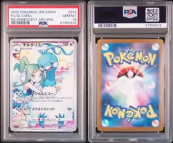 2022 POKEMON JPN SWORD & SHIELD INCANDESCENT ARCANA #074 FULL ART/ALTARIA PSA 10 - Image 3