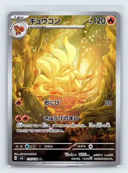 2023 Pokemon Japanese Ruler of the Black Flame 110/108 Ninetales Art Rare - Image 1