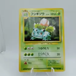 Pokemon Cards Ivysaur No.002 Base Set 1996 Old Back VG Japanese j535 - Image 1