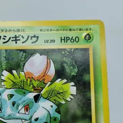 Pokemon Cards Ivysaur No.002 Base Set 1996 Old Back VG Japanese j535 - Image 3