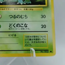 Pokemon Cards Ivysaur No.002 Base Set 1996 Old Back VG Japanese j535 - Image 5