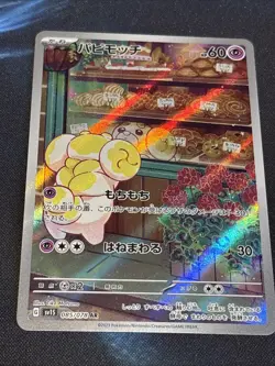 Scarlet ex Japanese Full Art Rares AR Japanese Pokemon Cards sv1S Singles - Image 1