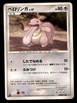 Pokemon Card 1st ED Japanese Lickitung Shinning Darkness DPBP#119 DP3 LP TCG!!!! - Image 1