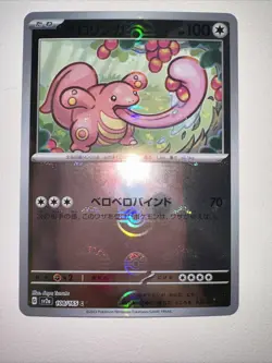 Lickitung (Poke Ball Pattern) 108/165 Sv2a: Pokemon Card 151 Holo (Japanese) - Image 2