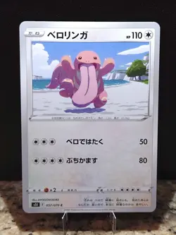 Lickitung 057/070 Single Strike Master s5i Japanese Pokemon Card - Image 1