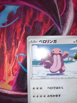 Lickitung 057/070 Single Strike Master s5i Japanese Pokemon Card - Image 5