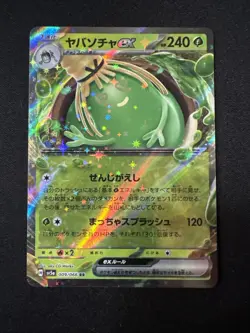 Sinistcha Ex 9/66 RR Crimson Haze Sv5a -Near Mint- Japanese Pokemon Card - Image 1