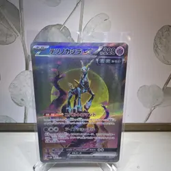Pokemon TCG Sv5m Cyber Judge Iron Crown EX 094/071 Special Art Rare Holo - Image 1