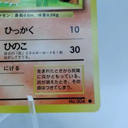 Pokemon Cards Charmander No.004 Old Back Base Set 1997 EX Japanese j532 - Image 5
