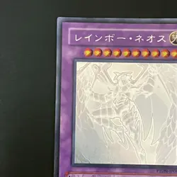 Rainbow Neos PTDN-JP044 Ghost Holographic Rare Yu-Gi-Oh Card Japanese - Image 3