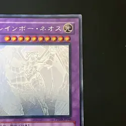 Rainbow Neos PTDN-JP044 Ghost Holographic Rare Yu-Gi-Oh Card Japanese - Image 4