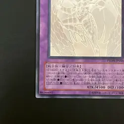 Rainbow Neos PTDN-JP044 Ghost Holographic Rare Yu-Gi-Oh Card Japanese - Image 5