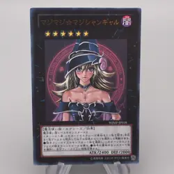 Yu-Gi-Oh Magi Magi Magician Gal WJMP-JP018 Ultra Rare EX Japanese s673 - Image 1