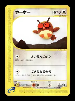 [LP] Hoothoot 063/088 Japanese e-Series Mysterious Mountains Pokemon F - Image 1