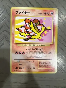 Pokemon Card (Old Back) - Moltres (ANA Promo) Japanese 146 NM Near Mint - Image 1
