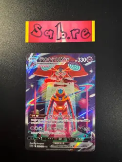 NM Condition Deoxys VMAX Japanese SAR VSTAR Universe 222/172 Pokemon Card - Image 1