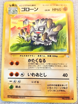 Pokemon TCG Graveler 1996 Nintendo Pocket Monsters Fossil Card #075 Never Played - Image 1