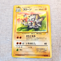 Pokemon TCG Graveler 1996 Nintendo Pocket Monsters Fossil Card #075 Never Played - Image 3