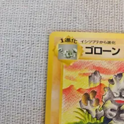 Pokemon TCG Graveler 1996 Nintendo Pocket Monsters Fossil Card #075 Never Played - Image 5