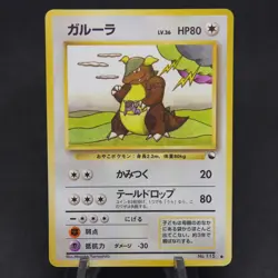 Kangaskhan No.155 Japanese Vending Series Promo - Pokemon Card - Image 1
