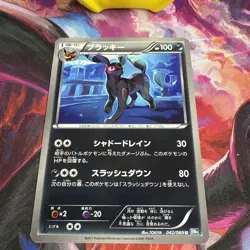 Pokemon Umbreon 1st Edition Card Dark Rush Series 042/069 - Image 2