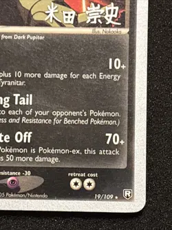 Pokemon Dark Tyranitar Card 19/109 World Championships 2005 NM Condition - Image 4