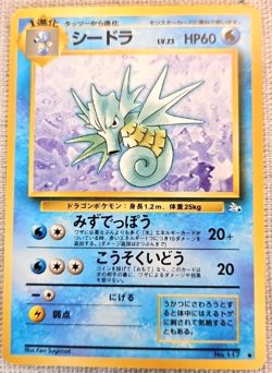 1996 Pokemon TCG Seadra Nintendo Japanese Pocket Monsters Fossil Card #177 NR MT - Image 1