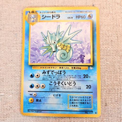 1996 Pokemon TCG Seadra Nintendo Japanese Pocket Monsters Fossil Card #177 NR MT - Image 2