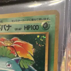 Pokemon Venusaur 003 Swirl Holo 100 HP Japanese Card 1996 - Image 2