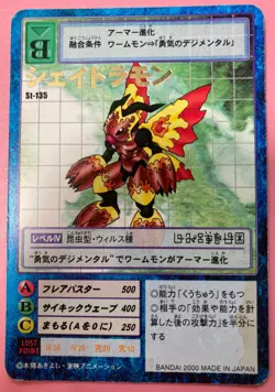 Shadramon St-135 gold rare Digimon Card Japanese JP BANDAI 2000 very rare F/S - Image 1